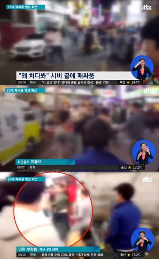 사진=JTBC 뉴스 방송 영상 캡처